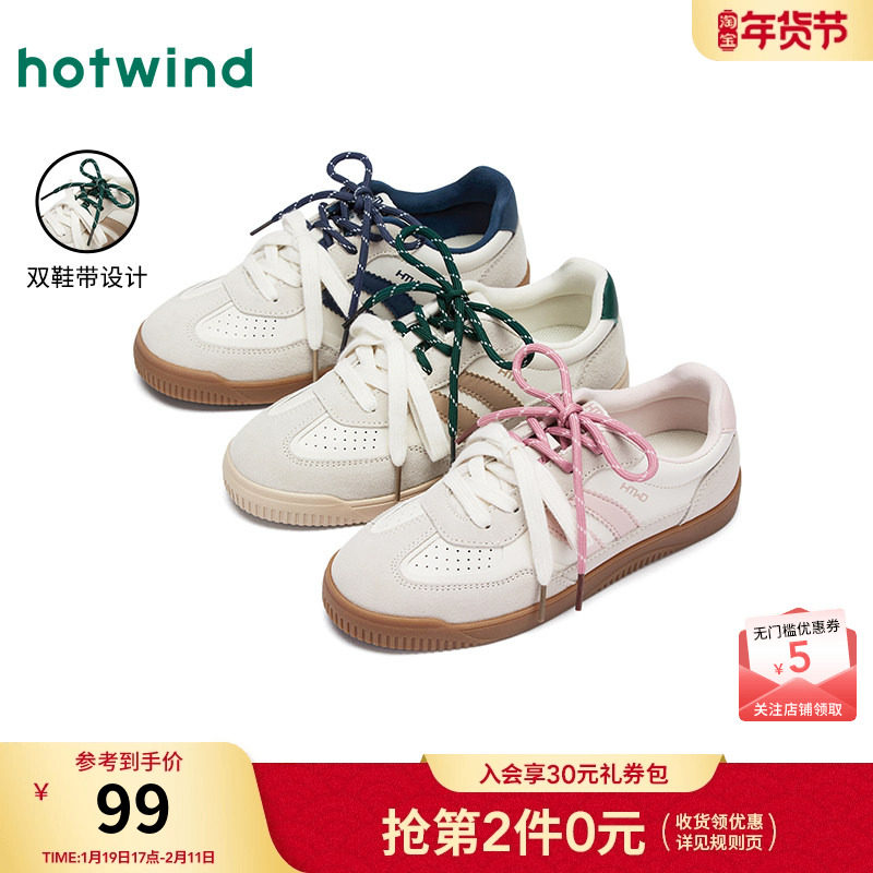 热风平底德训鞋女款2025年春季新款女士芭蕾风休闲鞋子运动板鞋女,女鞋,德训鞋,淘宝优惠券,粉丝福利购,淘宝优惠卷