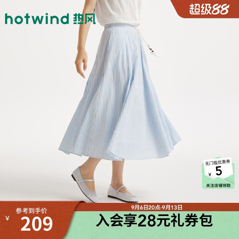 2026年夏季新款女士条纹浪漫伞裙