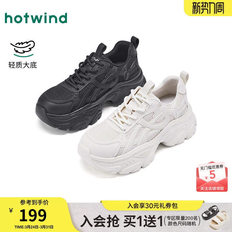 热风厚底老爹鞋女款2026年春季新款黑色运动休闲鞋轻便增高女鞋子