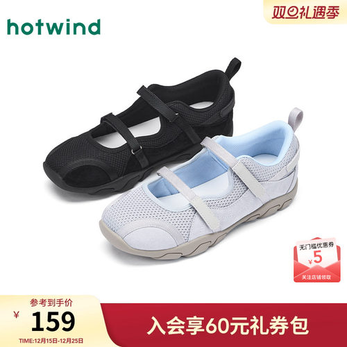 热风2026年春季女士时尚休闲鞋