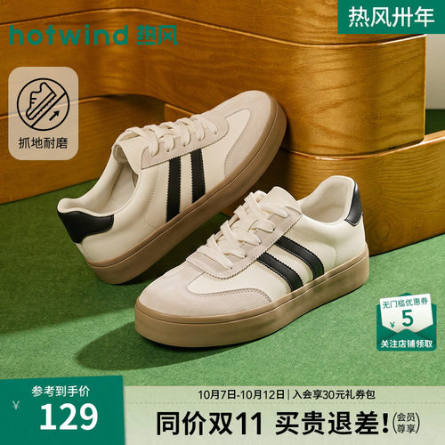 热风男鞋26春德训鞋新品5折起