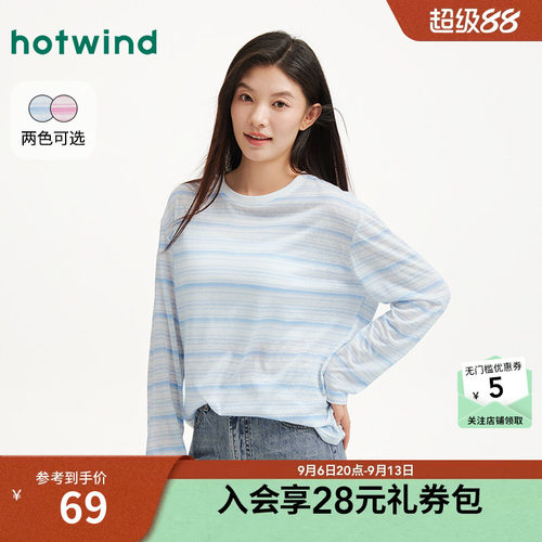 2026年春季新款女士条纹长袖T