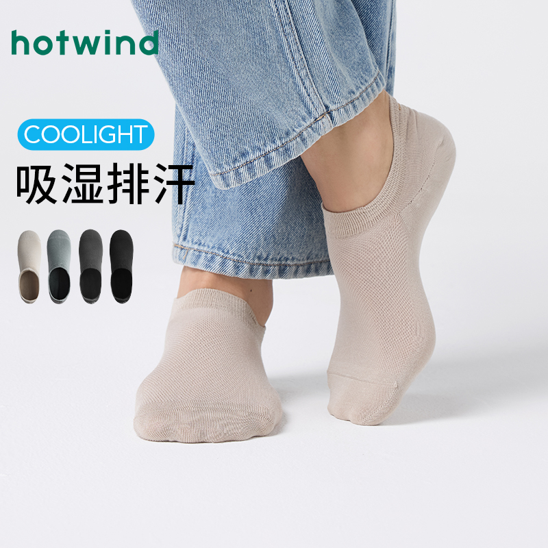 2025年夏季新款男士凉感网眼船袜