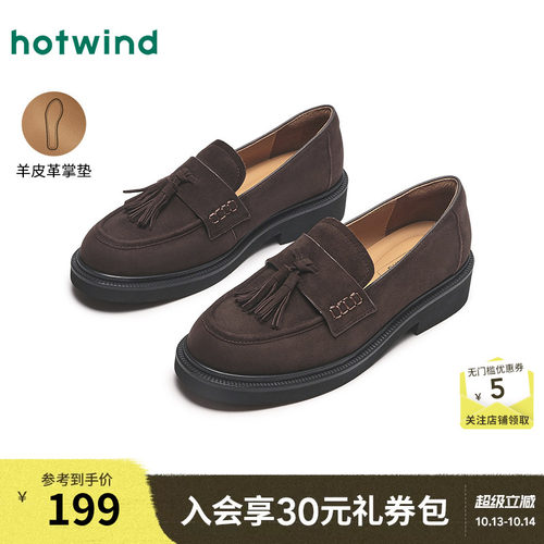 热风女鞋25春乐福鞋新品5折起
