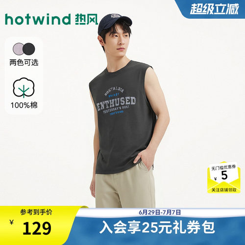 2026年夏季新款男士时尚字母背心