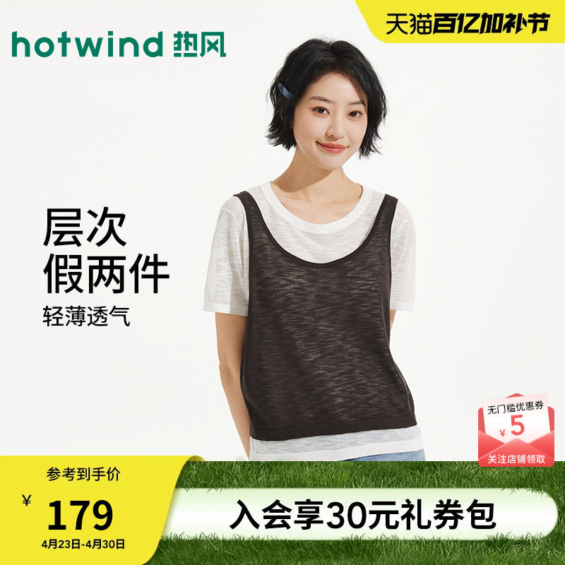 【商场同款】热风26夏两件套轻薄针织衫韩系宽松型拼色短袖针织女