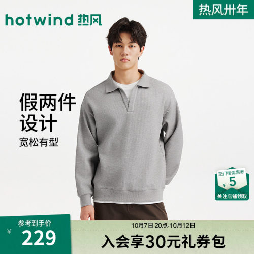 2026年秋季新款男士翻领卫衣