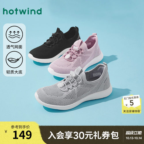 热风女鞋25春健步鞋新品5折起