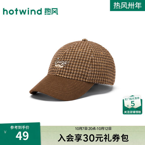 秋季新款趣味拼接毛呢棒球帽