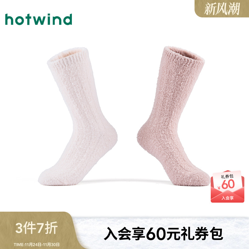 热风2025年冬季新款女士时尚织标家居袜
