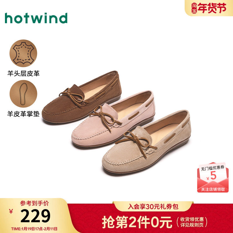 热风平底乐福鞋女2025年春季新款百搭蝴蝶结休闲鞋纯色复古鞋子女,女鞋,乐福鞋（豆豆鞋）,淘宝优惠券,粉丝福利购,淘宝优惠卷