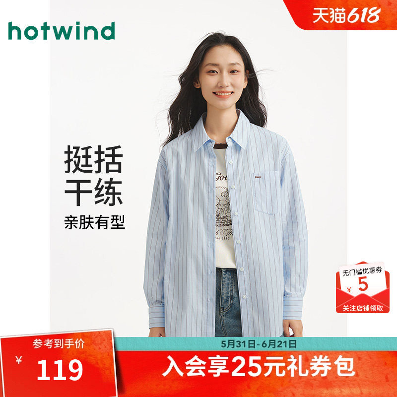【商场同款】热风休闲长袖衬衫26秋条纹宽松上衣内搭衬衣打底衫女