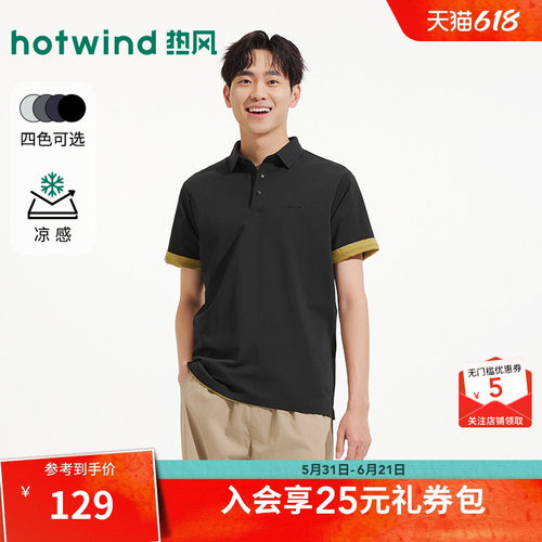 26年夏季新款男士舒适POLO衫