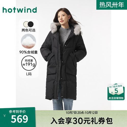 热风女装24冬羽绒服新品5折起