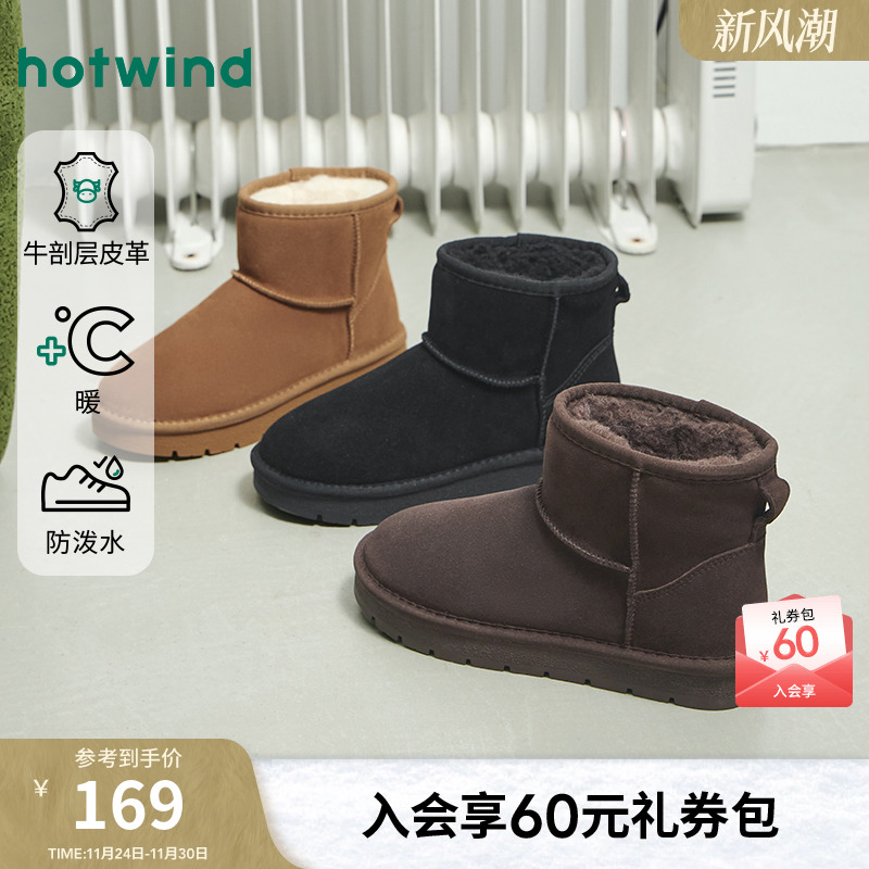 热风2025年新款女士时尚休闲靴