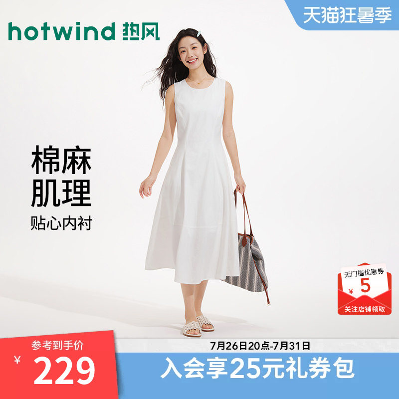 【商场同款】热风小白裙无袖修身连衣裙26夏新款亚麻高级感A字裙
