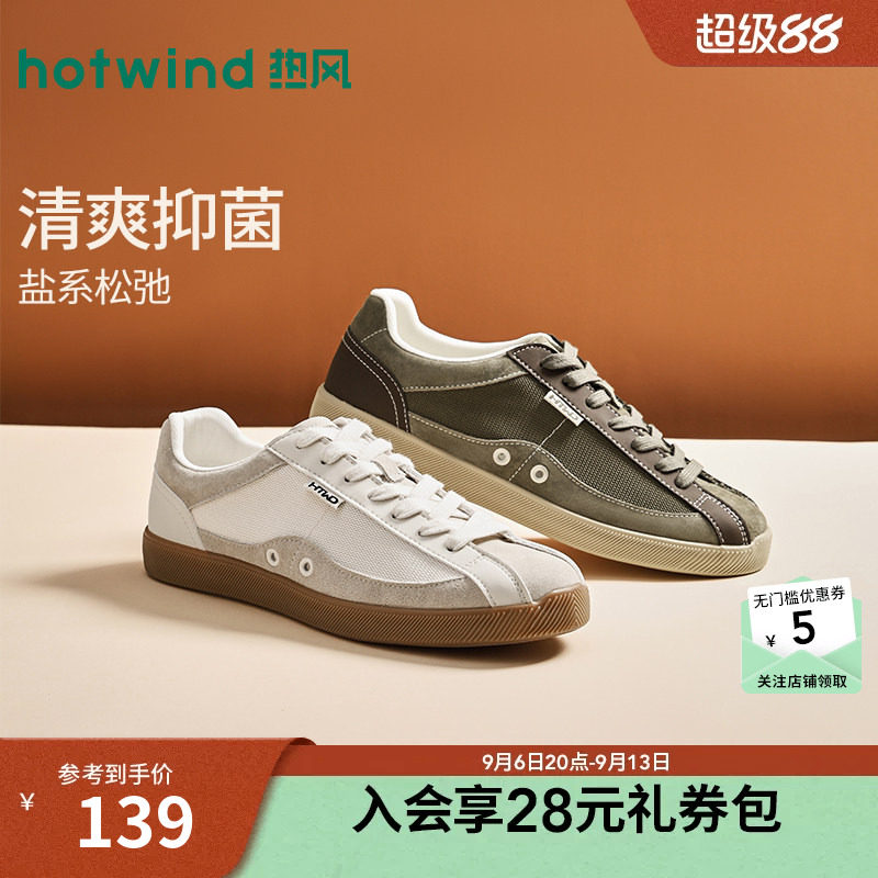 2026年夏季新款男士时尚休闲板鞋