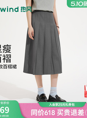 热风女士百褶裙半身裙2026年夏季新款长款灰色高腰学院风百褶裙
