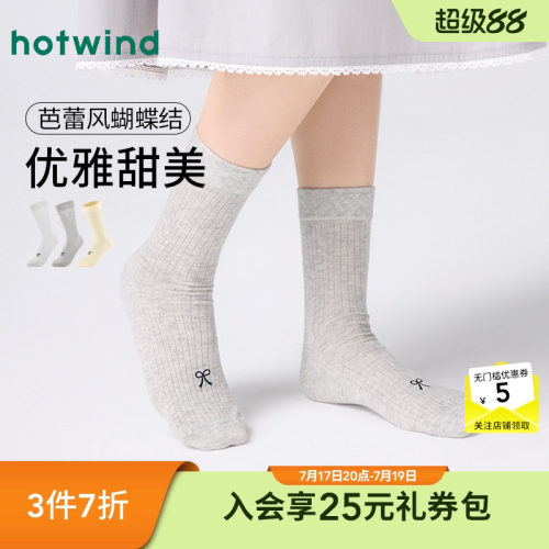 简单基础 舒适休闲