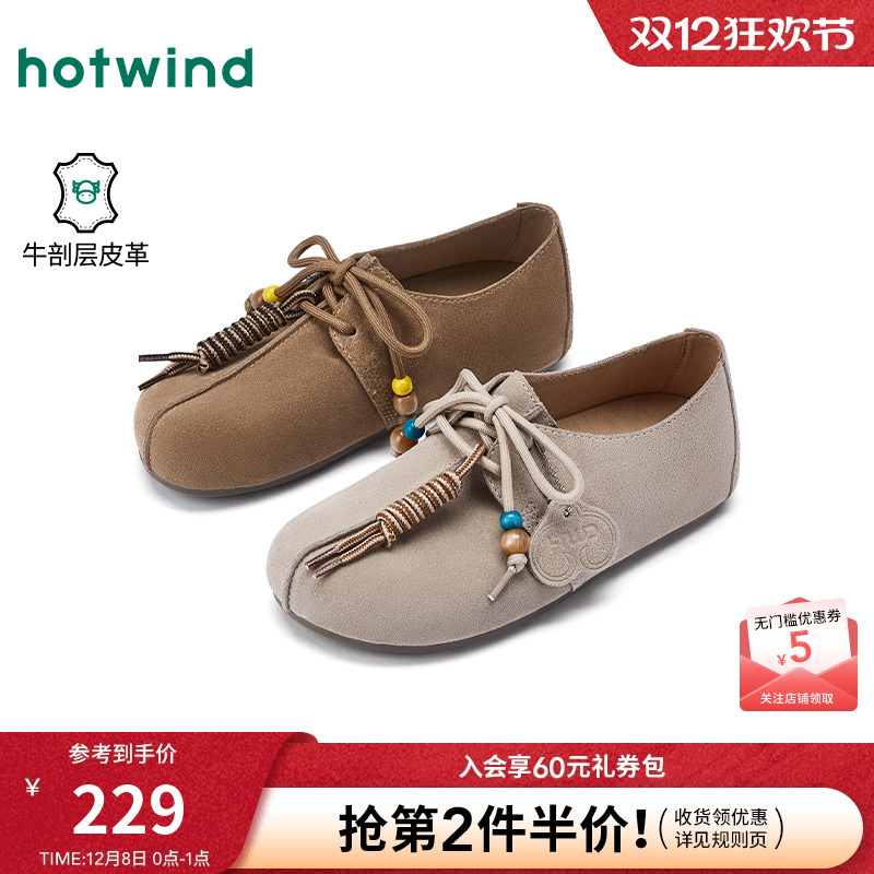 热风2026年春季新款女时尚休闲鞋