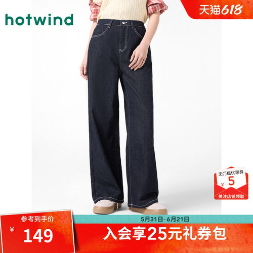 热风2025年春季新款女阔腿牛仔裤