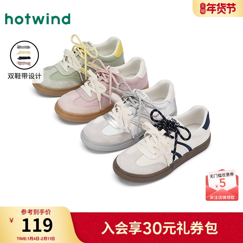 热风薄底德训鞋女2025年秋季新款轻便通勤休闲鞋子户外百搭板鞋女,女鞋,德训鞋,淘宝优惠券,粉丝福利购,淘宝优惠卷