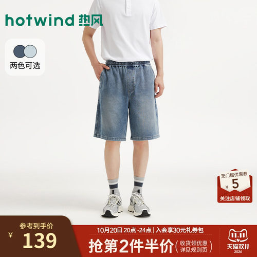 26年夏季新款男士舒适牛仔短裤