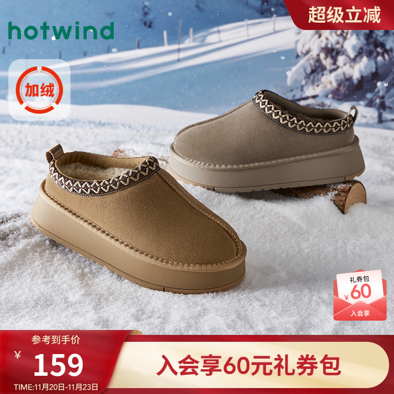 热风女鞋24冬雪地靴新品5折起