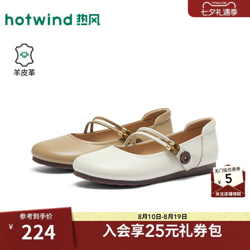 热风玛丽珍鞋女26年春秋新款