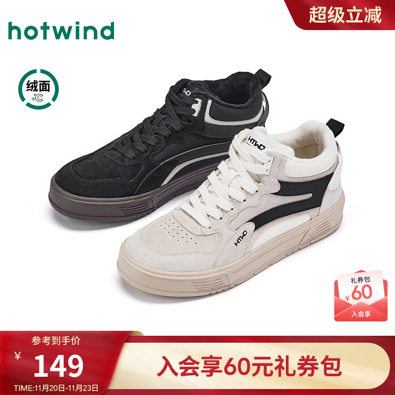 热风2025年新款男士时尚休闲鞋