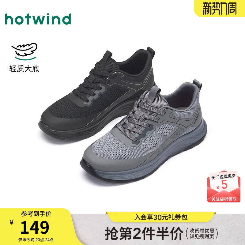 热风男鞋2026年春季新款男士时尚休闲鞋透气网面鞋运动户外慢跑鞋