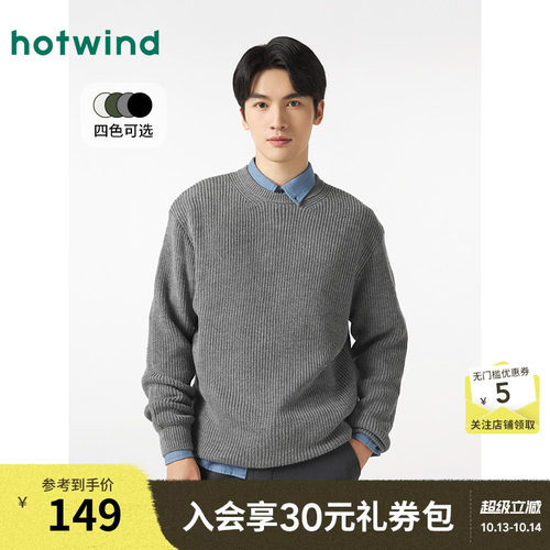 热风男装24冬针织衫新品5折起