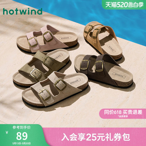 热风2026年夏季新款女士时尚拖鞋