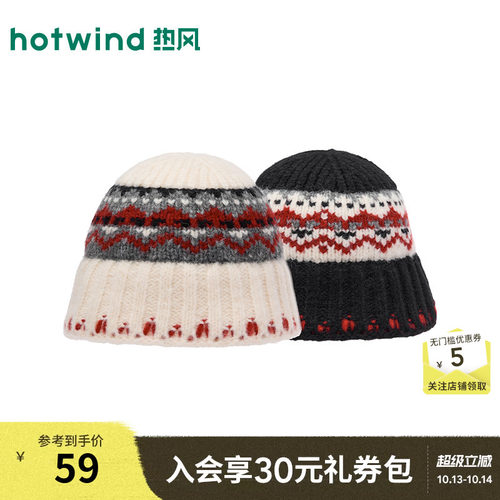 女士费尔岛撞色翻边毛线帽