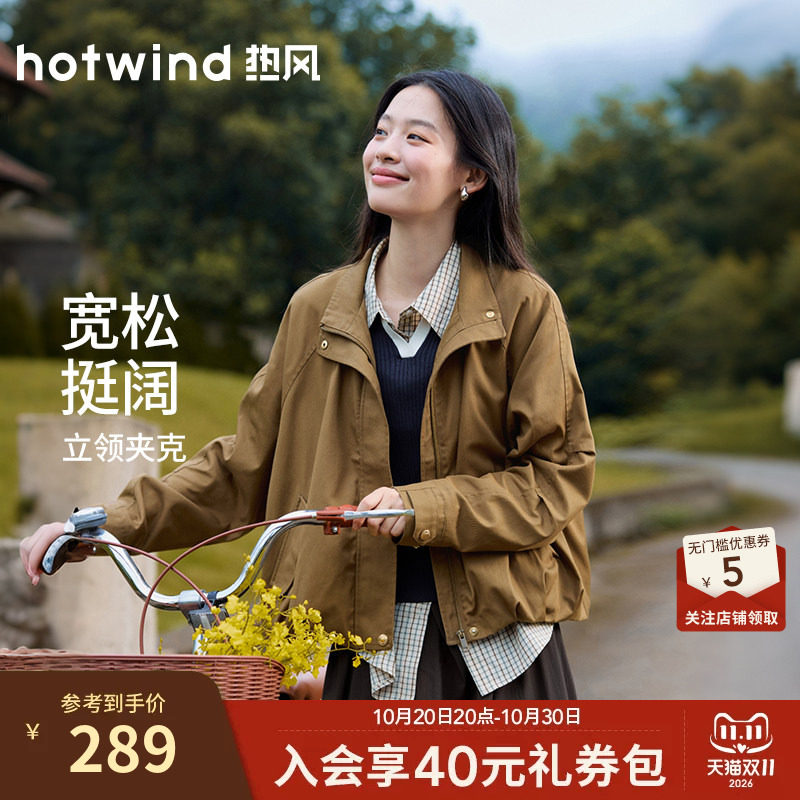 2026年秋季新款女士复古立领夹克