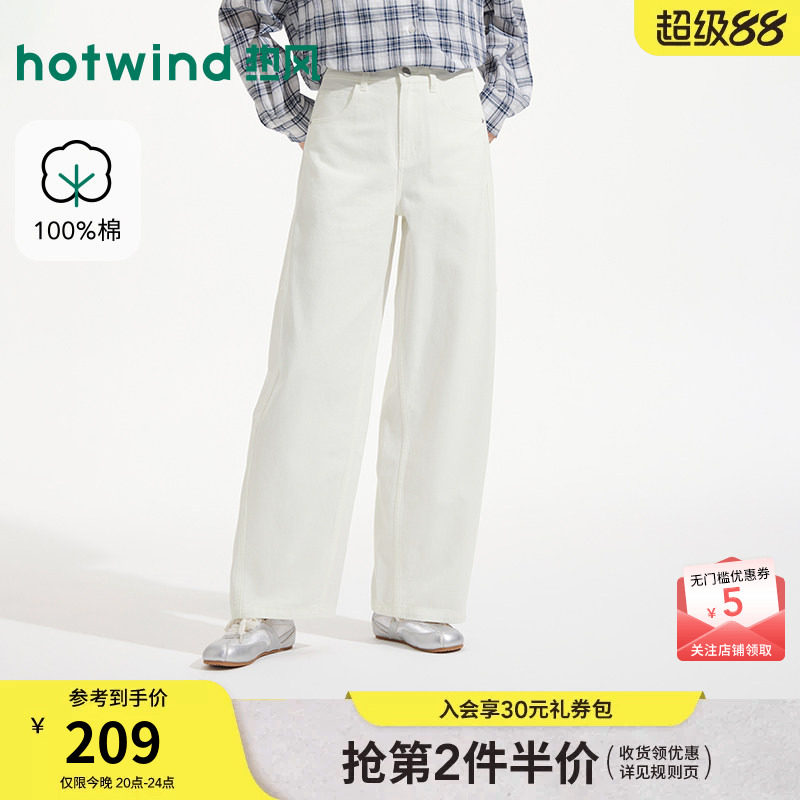 热风女士弯刀裤白色直筒牛仔裤2026年夏季新款休闲宽松弯刀牛仔裤
