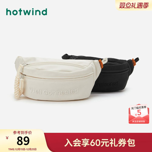 热风24秋男士包袋新品5折起