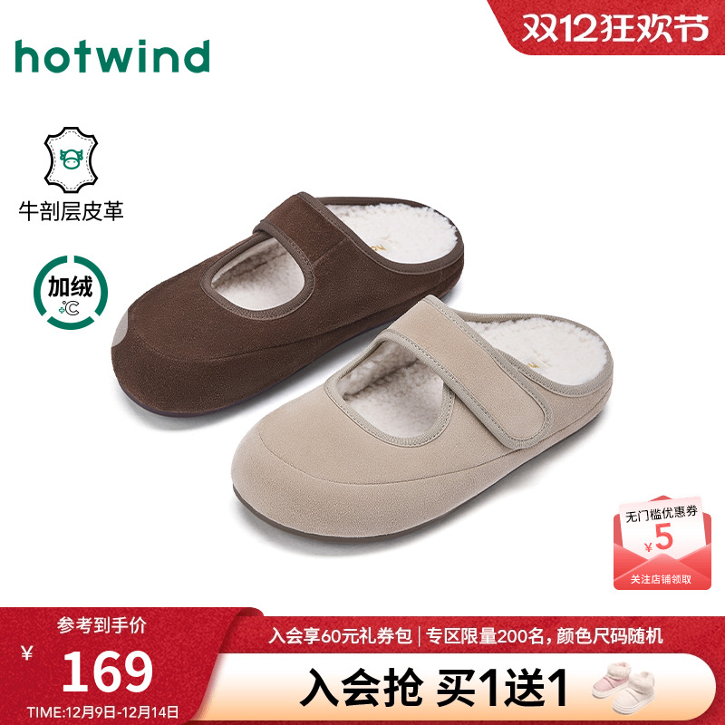 热风2025年新款女士时尚休闲鞋