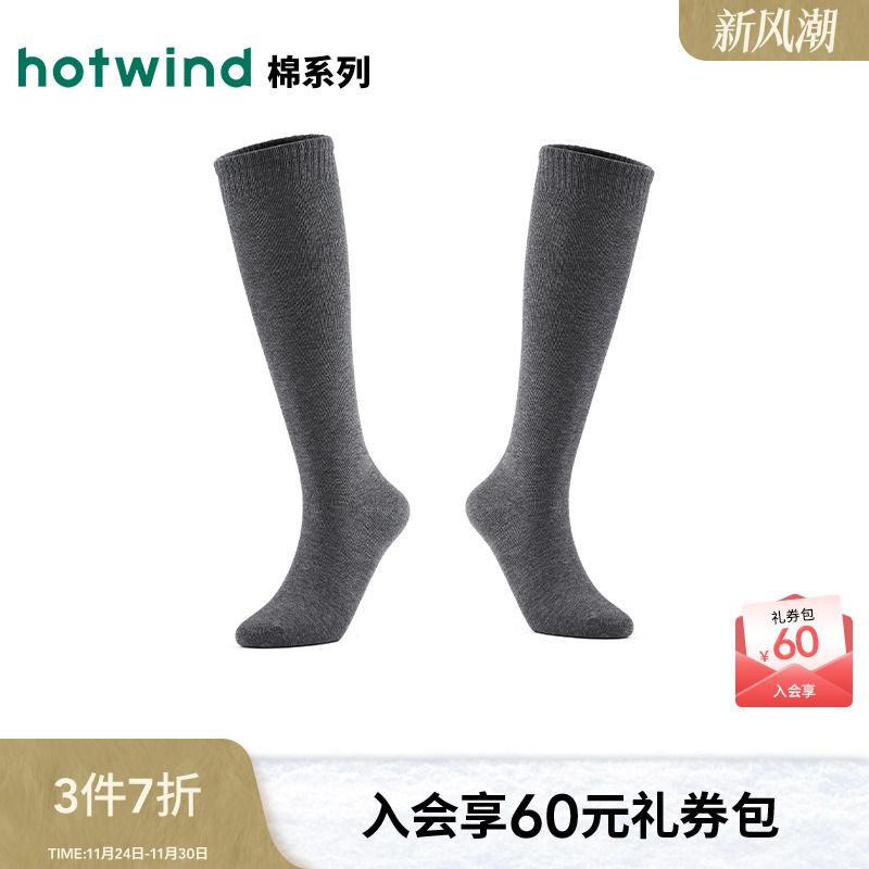 热风2025年秋季女士基础小腿袜