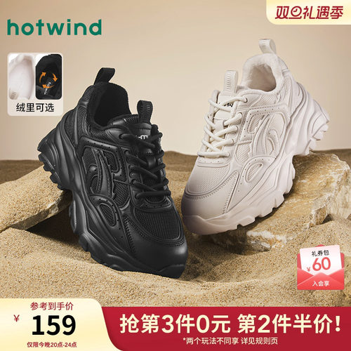 热风女鞋24春老爹鞋新品5折起