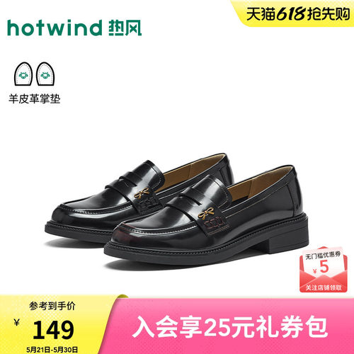 热风厚底乐福鞋女2026年春季新款英伦风黑色小皮鞋粗跟百搭女鞋子