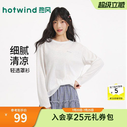 26年夏季新款女士薄款长袖T恤