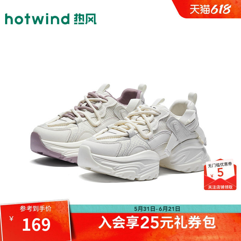 【商场同款】热风厚底老爹鞋26春秋新款时尚显瘦休闲鞋运动慢跑鞋
