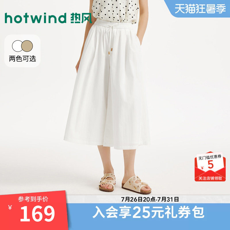 夏季新款女士休闲舒适裙裤
