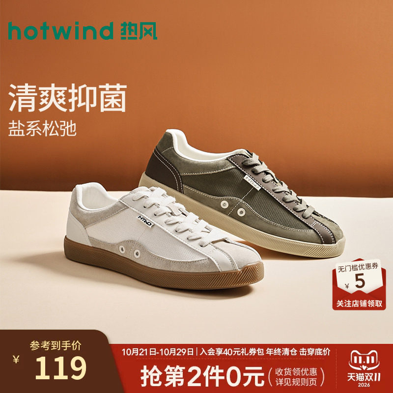 2026年夏季新款男士时尚休闲板鞋