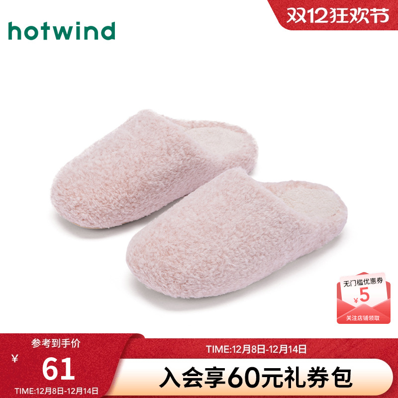 2025年冬季新款女士时尚家居鞋
