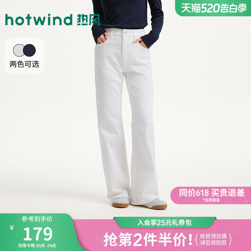 【商场同款】热风牛仔裤喇叭裤26春修身直筒喇叭牛仔裤白色长裤女