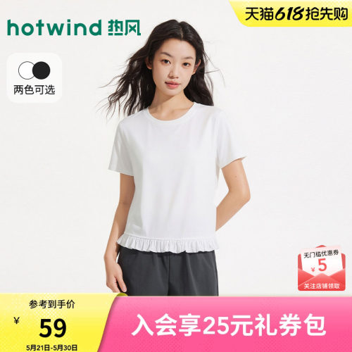 26年夏季新款女士花边下摆短袖T