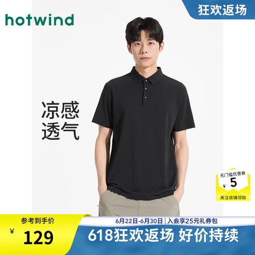 热风2026年夏季新款男士舒适POLO