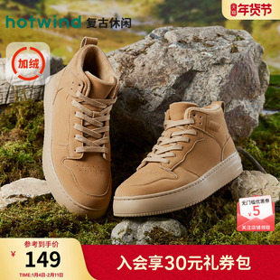 热风男鞋24冬新款男士高帮鞋厚底加绒休闲板鞋百搭潮流鞋子